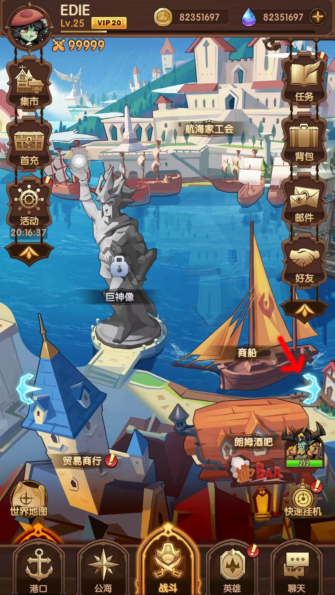 船长