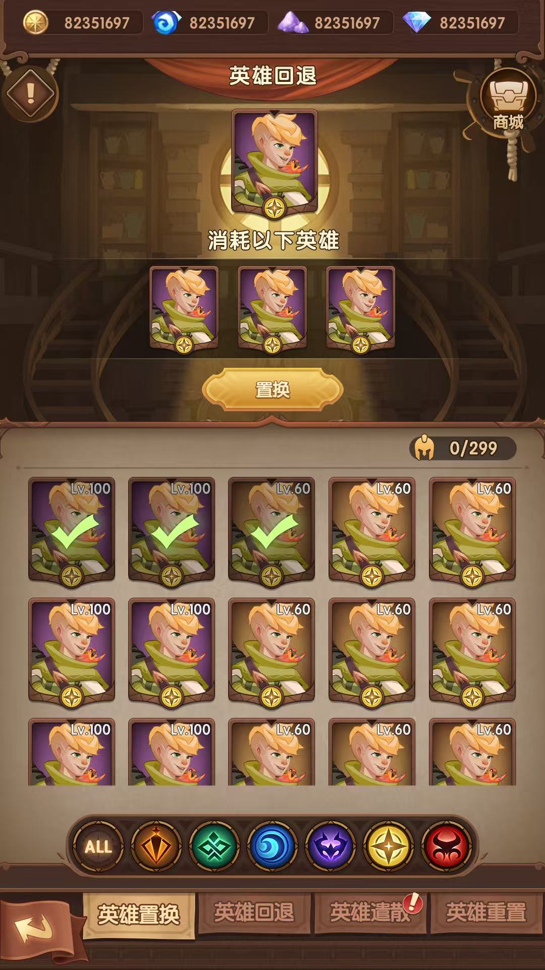 船长